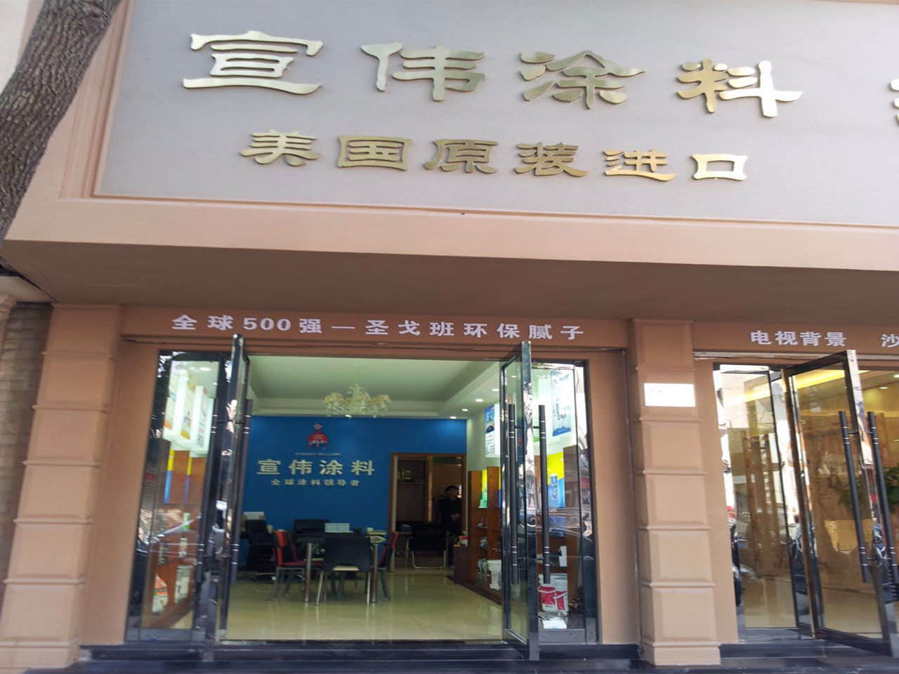 浙江臺州店面