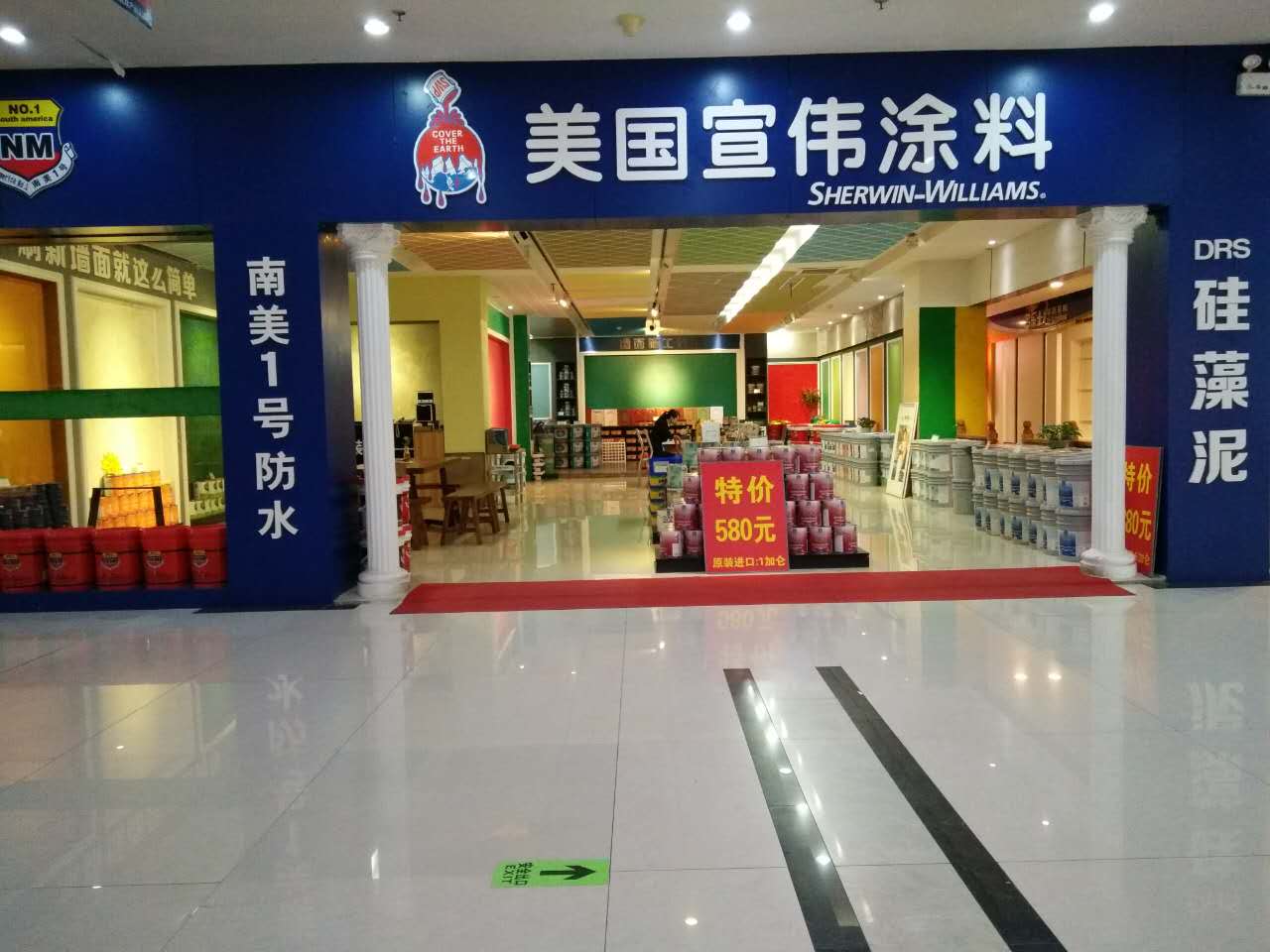 陜西西安店面